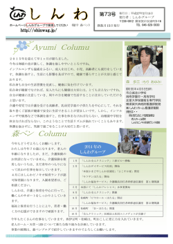 森 森ペン Ayu ン Co umi C olumu Colum mu umu