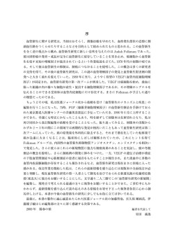 血管新生に関する研究は，当初はおそらく，創傷治癒