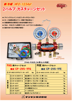 HFO-1234yf
