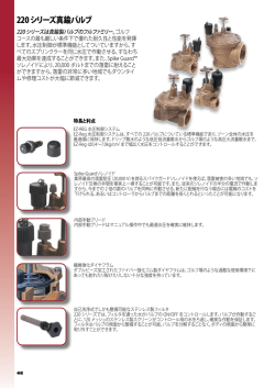 220 シリーズ真鍮バルブ