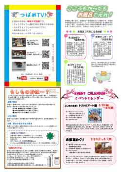 2015年3月号新聞(裏)のダウンロードはコチラ