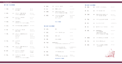 ラ・ソノリテ 2015 - Music Studio C トップページ