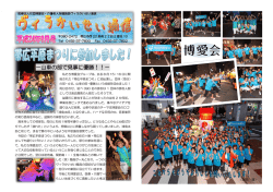 －山車の部で見事に優勝！！－