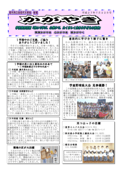 学童野球県大会 見事優勝！