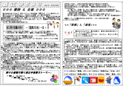 赤 江 中だ よ り