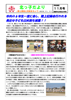 11 月①
