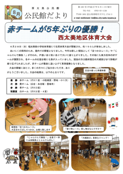 公民館だより