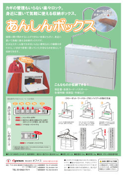 身近に置いて気軽に使える収納ボックス。