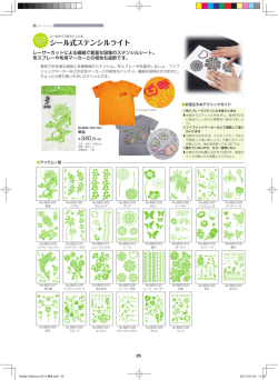 Hobby Collection 2015 秋号.indd