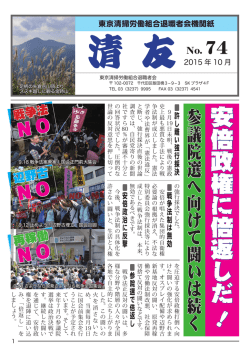 安 倍 政 権 に 倍 返 し だ ！