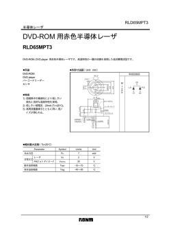 DVD-ROM 用赤色半導体レーザ