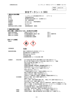 日本レッドチェック 赤色浸透液450型 和文
