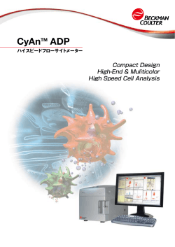 CyAnTM ADP - ライフサイエンス分野