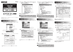 USB2-HB4 - アイ・オー・データ機器