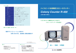製品カタログ - 株式会社池田理化