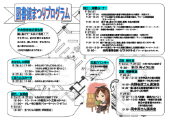 プログラムはこちら