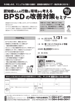 資料 - 日本通所ケア研究会