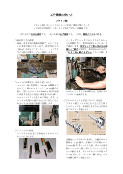 フライス盤