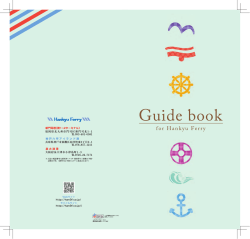 Guide book