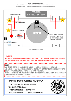 フロアマップ