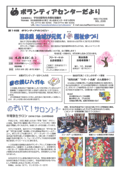 社会福祉法人 宇治田原町社会福祉協議会 平成27佳2月ロ