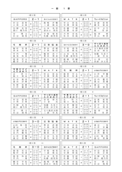 一般1部明細