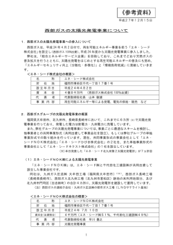 別紙《参考資料》