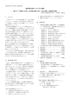 レポート - 著作権情報センター