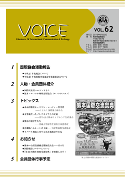 VOL.62 【 2015.09.30 発行 】(PDF:6.17MB)