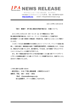 詳細はこちら - 日本身体障害者陸上競技連盟