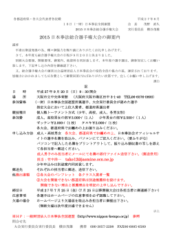 ダウンロード - 一般財団法人 日本拳法全国連盟
