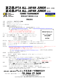 大磯 - 日本プロテニス協会