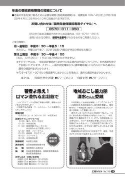 若者よ集え！ ロマン溢れる出羽島で 若者よ集え！ ロマン溢れる