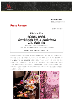 FLORAL JEWEL AFTERNOON TEA & COCKTAILS with ANNA SUI