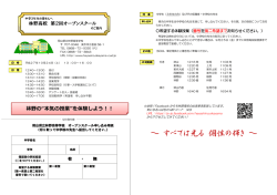 ～ すべては光る 個性の輝き ～