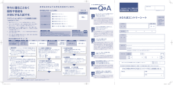 学力に偏ることなく 個性や意欲を 大切にする入試です。
