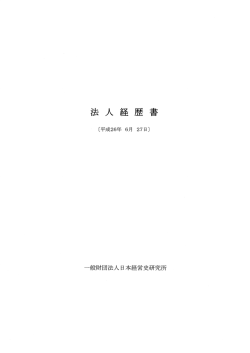 Document