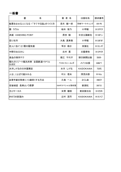 10月 新着図書