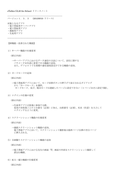 リリースノートはこちら（PDF）。
