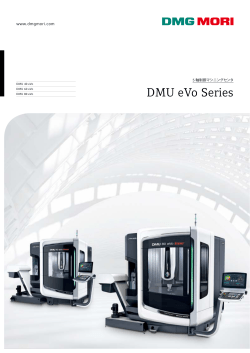 DMU eVo Series - DMG MORI 製品情報サイト