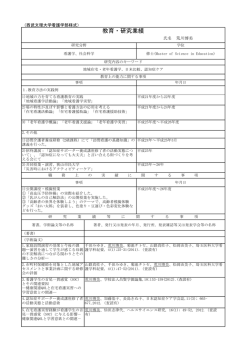 荒川 博美 - 文理佐藤学園