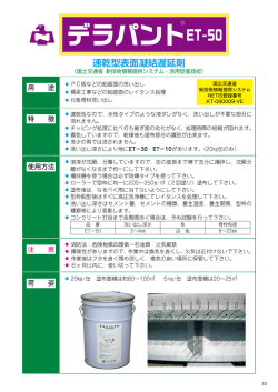 速乾型表面凝結遅延剤