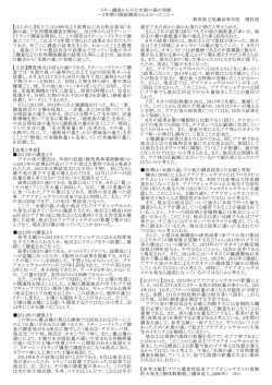 第62回群馬県理科研究発表会 高校生物の部 最優秀賞 受賞