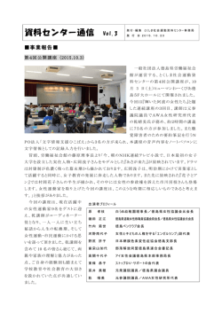 詳細はこちら - 社団法人徳島県労働福祉会館