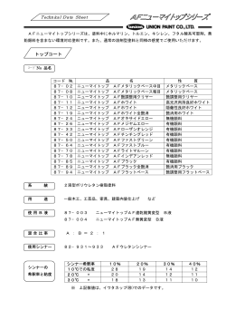 トップコート