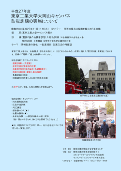 ポスター - 総合安全管理センター