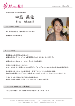 中筋 美佐