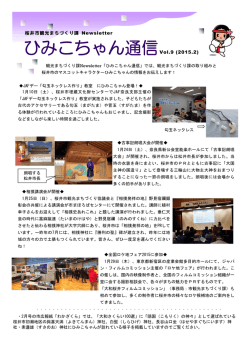 Vol.9(2015年2月号)（PDF：251.8KB）