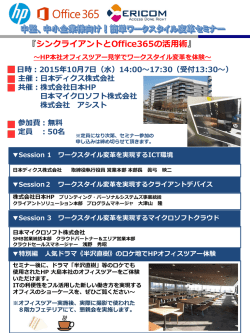詳細情報および参加申込書（pdf）