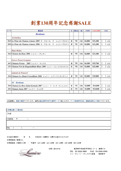 創業130周年記念感謝SALE
